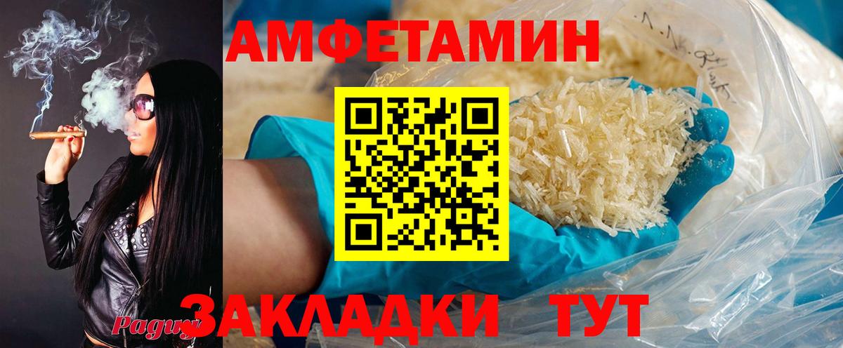 блэк спрут вход  Amphetamine  Балахна  АМФ Розовый  Вход с VPN  АМФ 