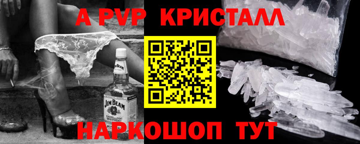 Альфа ПВП СК КРИС Балахна