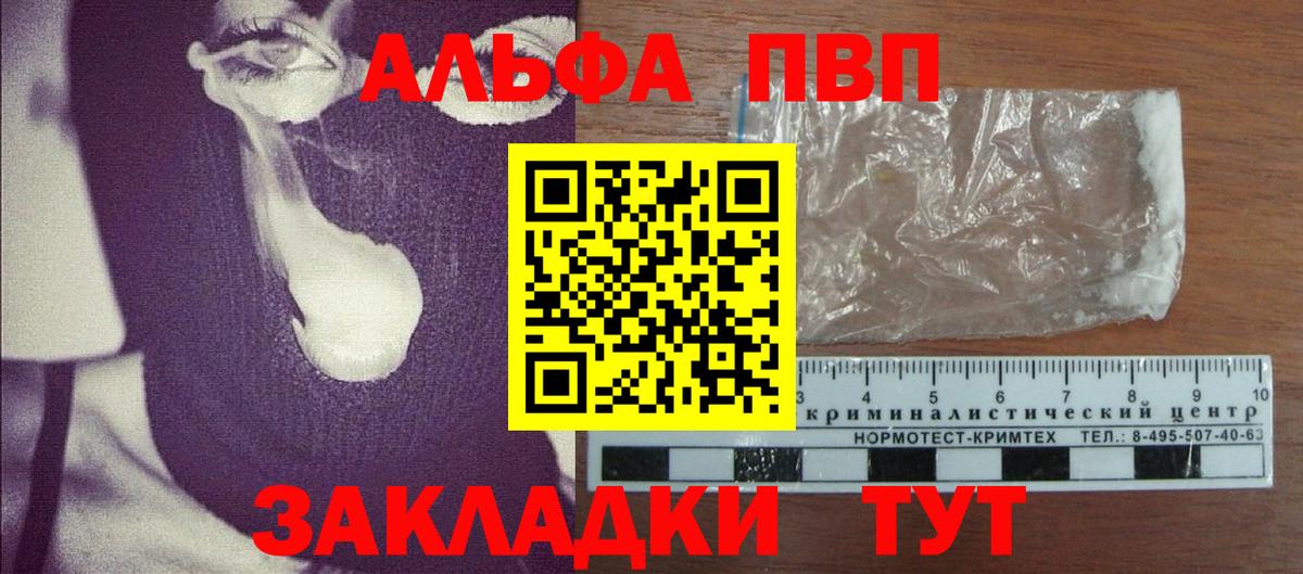 где продают   APVP СК  Балахна  A PVP крисы CK  Альфа ПВП мука 