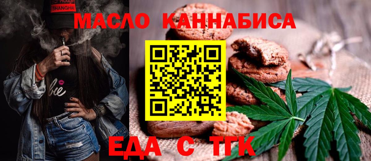 Cannafood марихуана  Вход с VPN  Балахна 