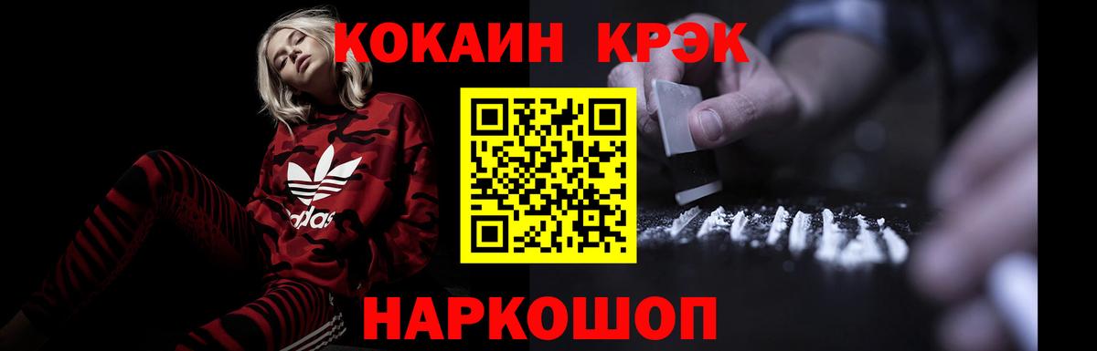 КОКАИН FishScale Балахна