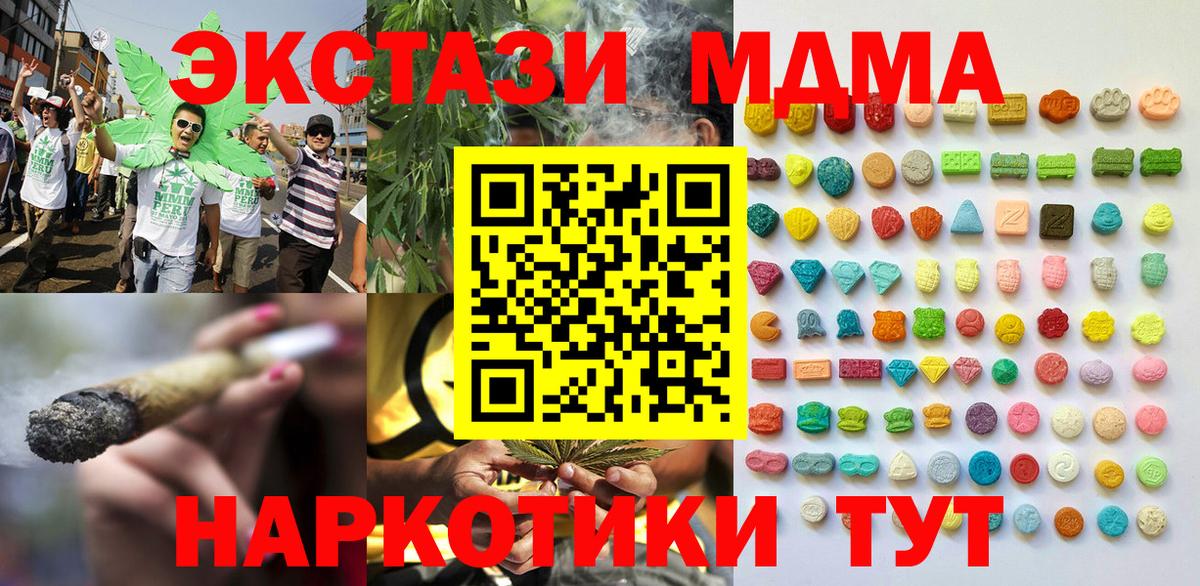 Балахна  ЭКСТАЗИ  Вход с VPN  Ecstasy 250 мг 