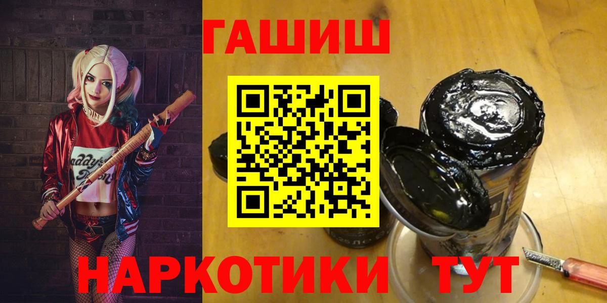 ГАШ 40% ТГК  ГАШИШ VHQ  Балахна 