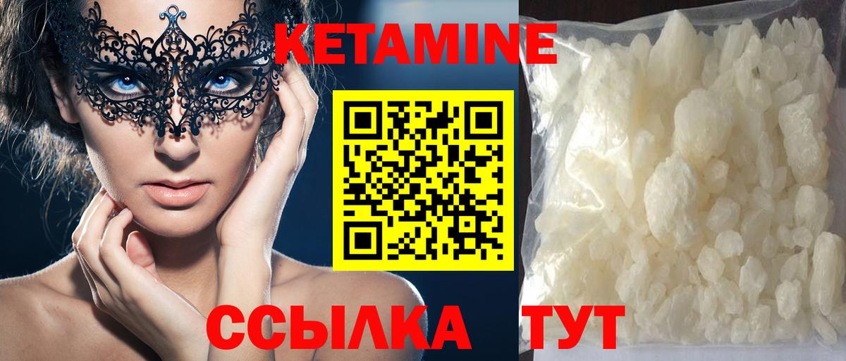 Кетамин ketamine  Балахна 
