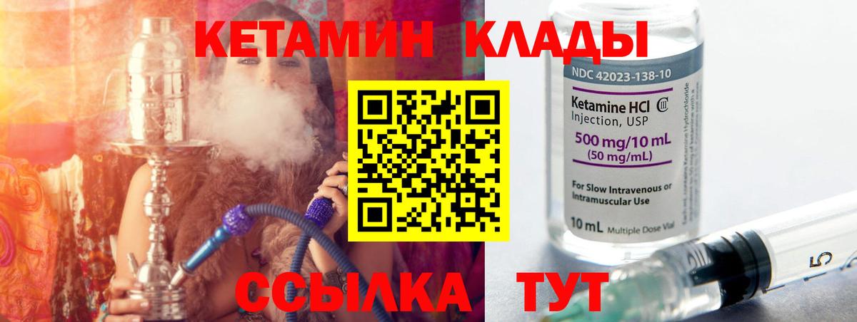 Кетамин ketamine Балахна