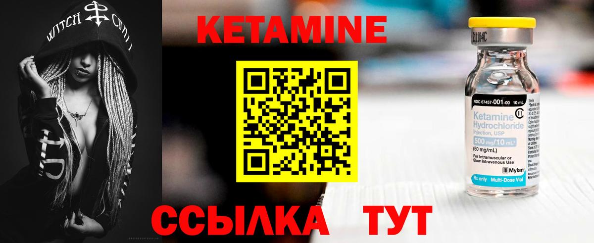 Балахна  КЕТАМИН ketamine    зеркало  Вход с VPN 