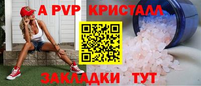 кристаллы Отрадное