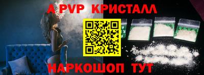 кристаллы Отрадное