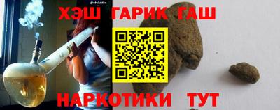 синтетический гашиш Апрелевка