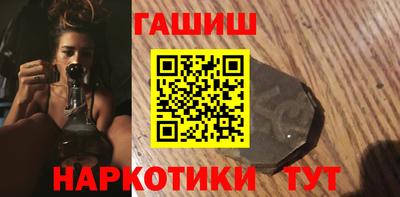 синтетический гашиш Апрелевка