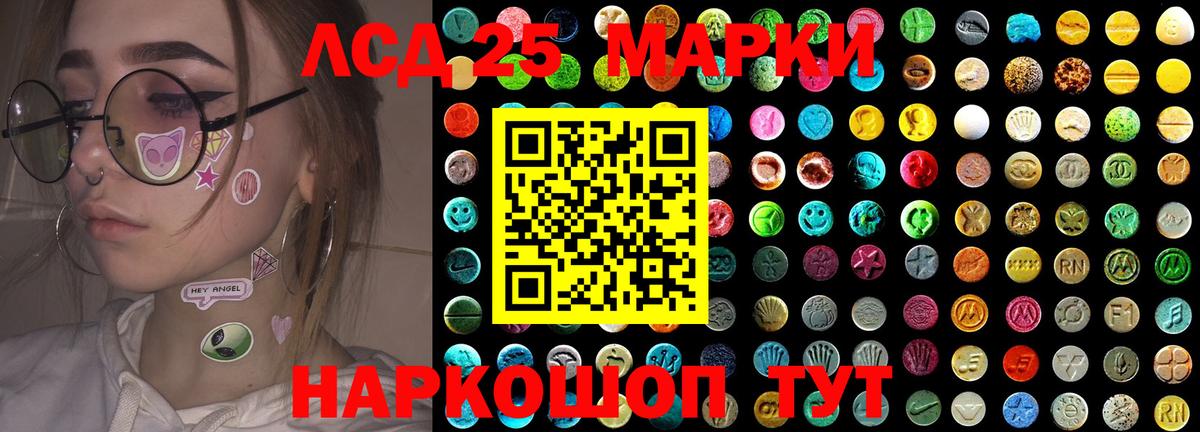 Лсд 25 экстази ecstasy Балахна