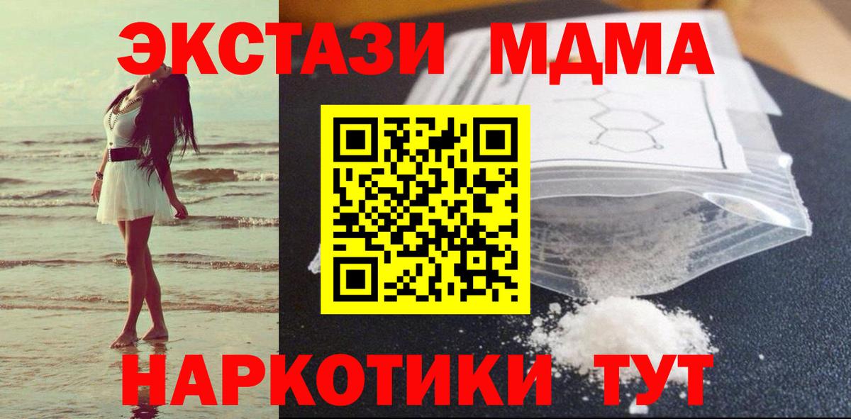 MDMA кристаллы Балахна