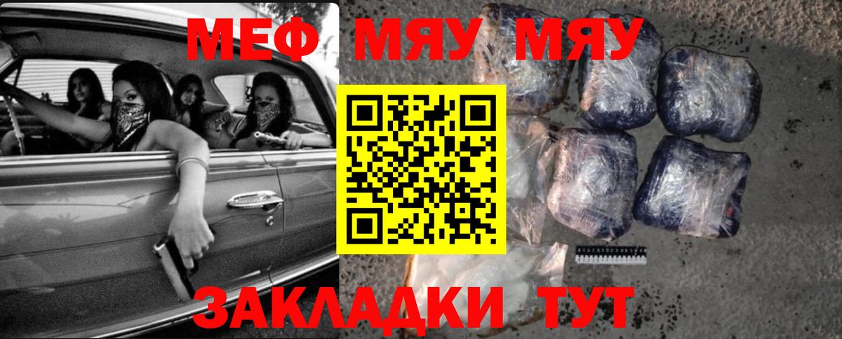 Мефедрон мука  Вход с VPN  МЯУ-МЯУ  Балахна  Мефедрон мяу мяу 