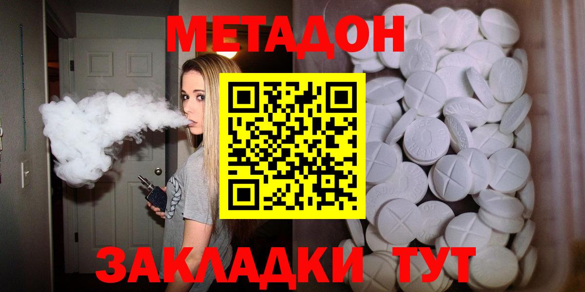 МЕТАДОН VHQ  Вход с VPN  Метадон белоснежный  Балахна 