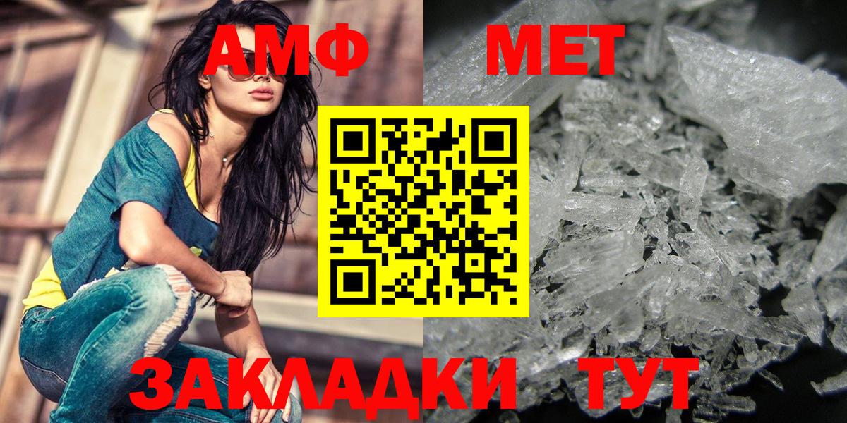 МЕТАМФЕТАМИН винт Балахна