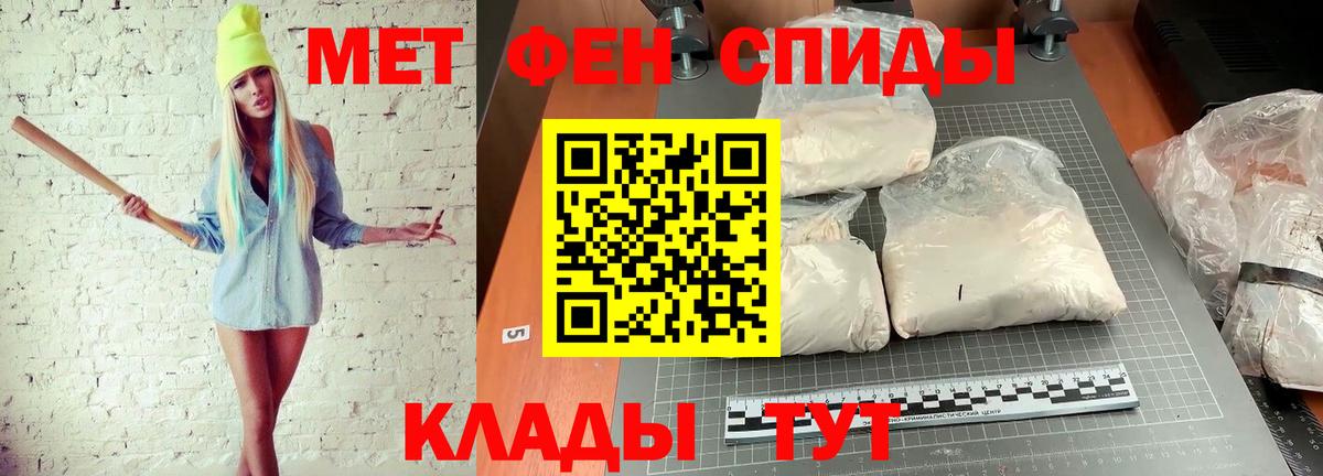 МЕТАМФЕТАМИН мет  Вход с VPN  Балахна 