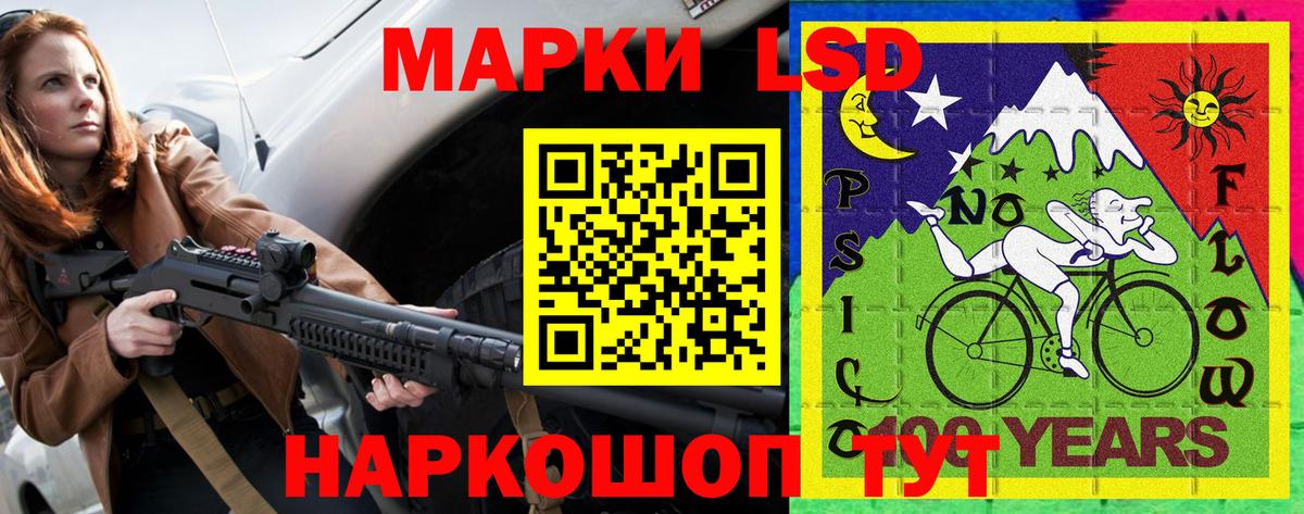 Марки N-bome 1,8мг Балахна