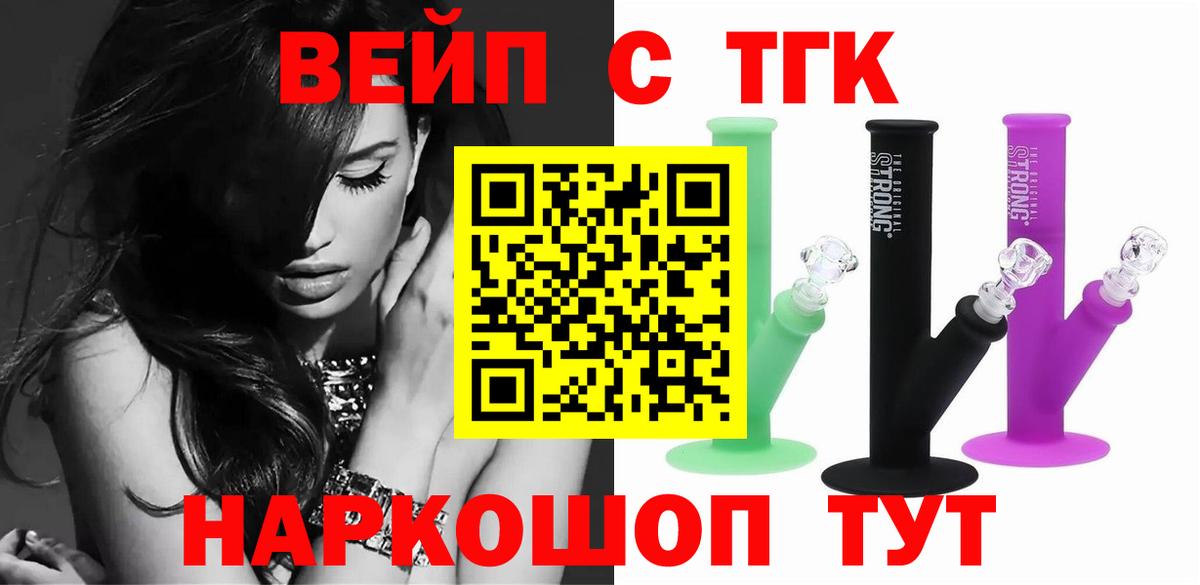 купить   Вход с VPN  Балахна  Дистиллят ТГК гашишное масло 